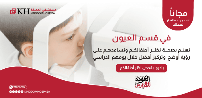 Your Health is Our Priority